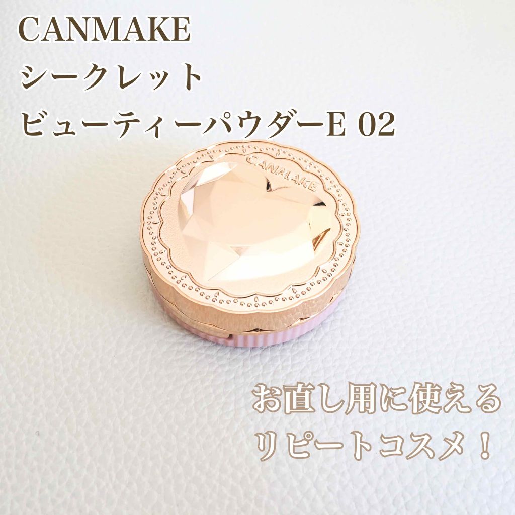 シークレットビューティーパウダー/キャンメイク/プレストパウダーを使ったクチコミ（1枚目）