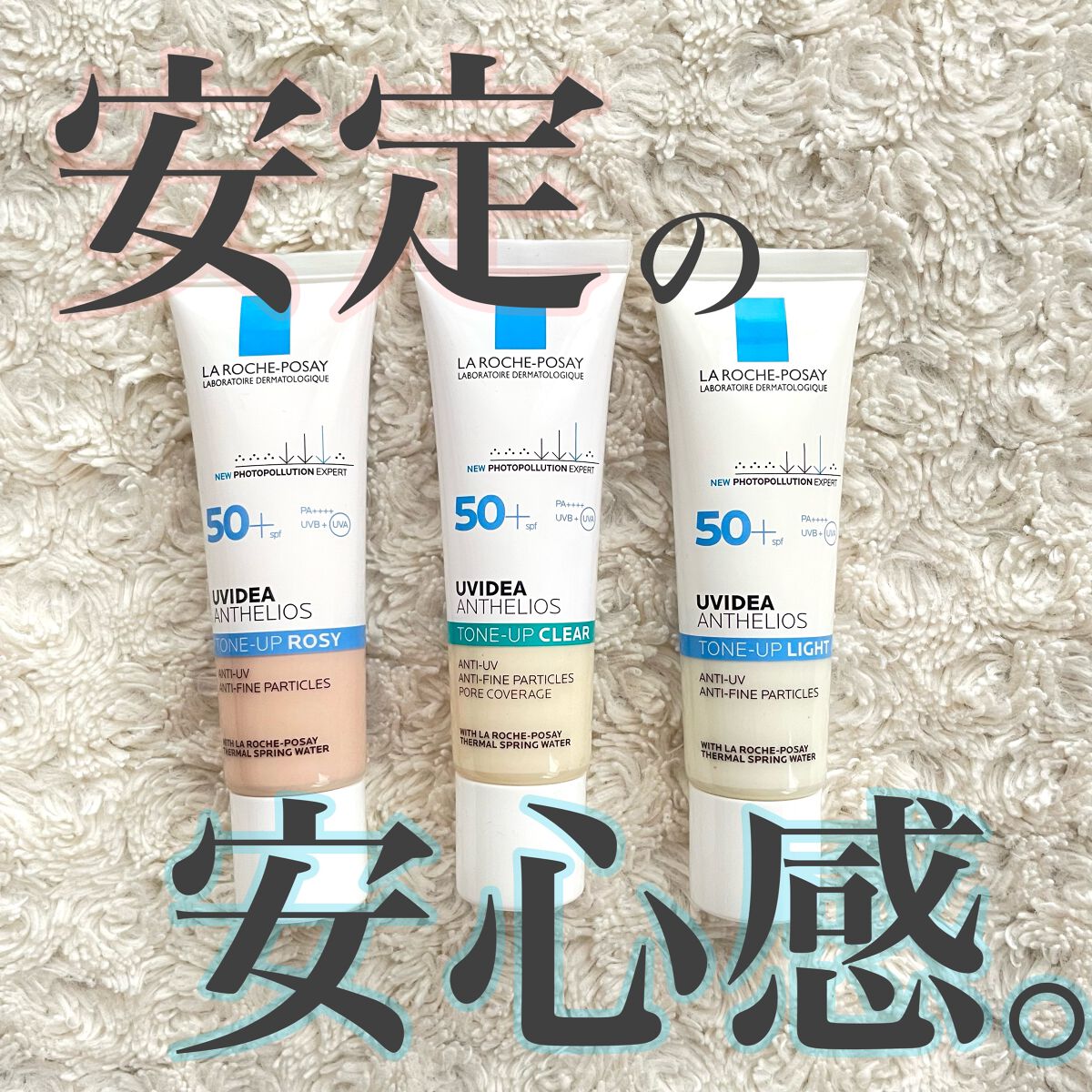 UVイデア XL プロテクショントーンアップ/ラ ロッシュ ポゼ/日焼け止めクリームを使ったクチコミ（1枚目）