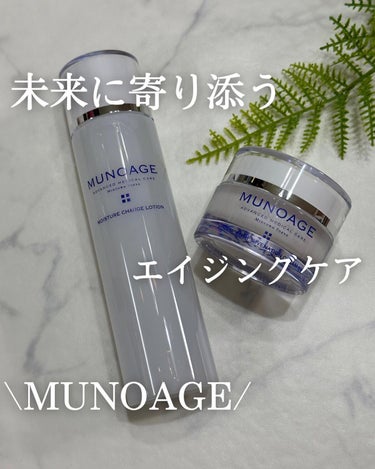 モイスチュアチャージローション/MUNOAGE(ミューノアージュ)/化粧水を使ったクチコミ（1枚目）