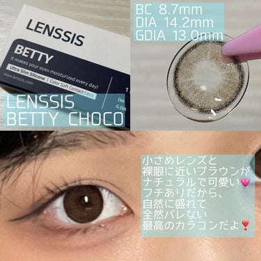ベティーシリーズ ベティーチョコ/LENSSIS/カラーコンタクトレンズを使ったクチコミ（2枚目）