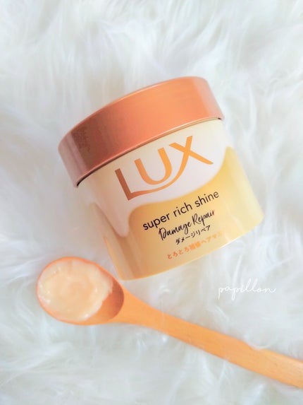 スーパーリッチシャイン ダメージリペア とろとろ補修ヘアマスク/LUX/ヘアマスク・ヘアパックを使ったクチコミ(2枚目)