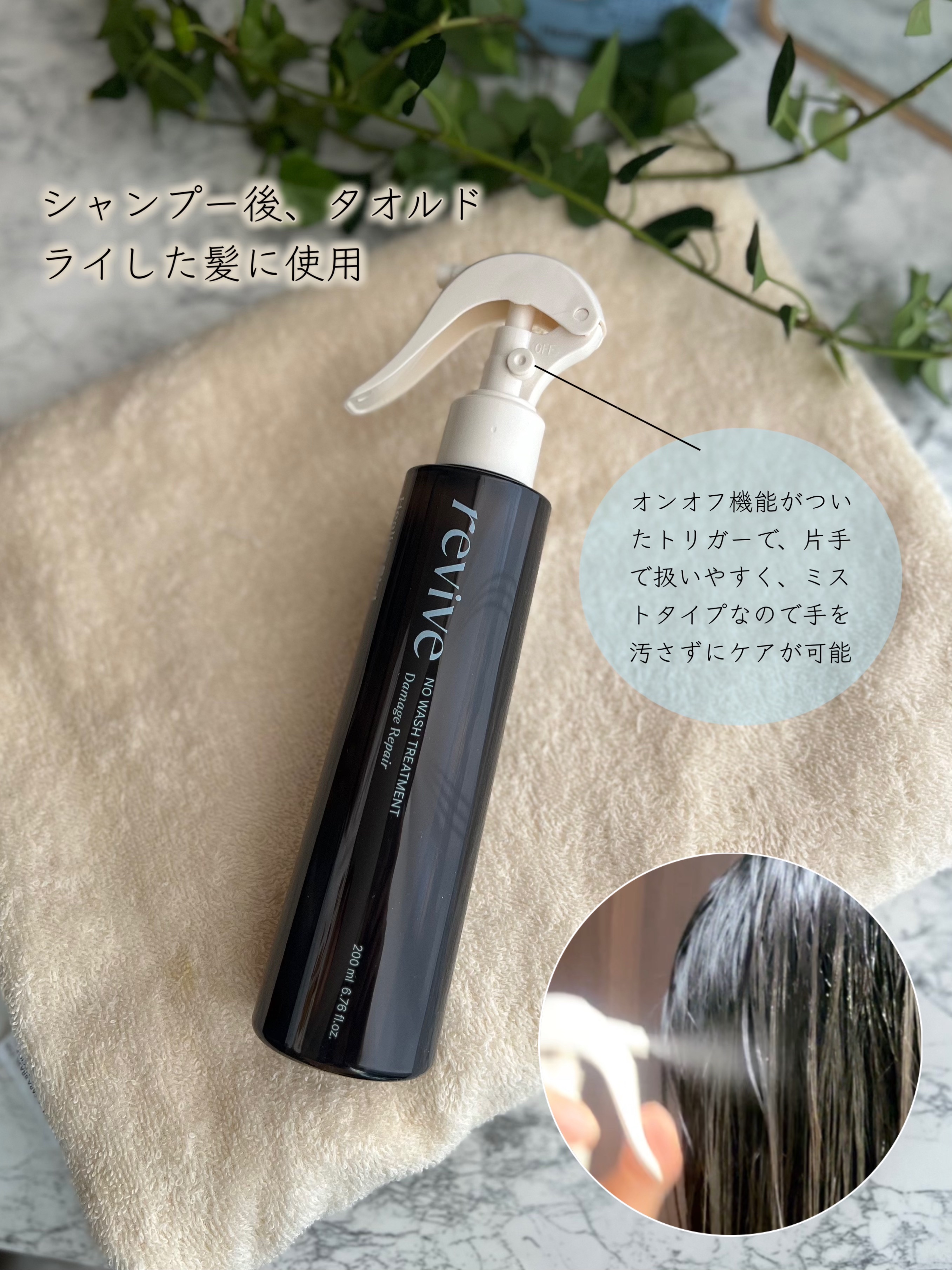 リバイブ ノーウォッシュトリートメント ダメージリペア/Healing bird/アウトバストリートメントを使ったクチコミ（2枚目）