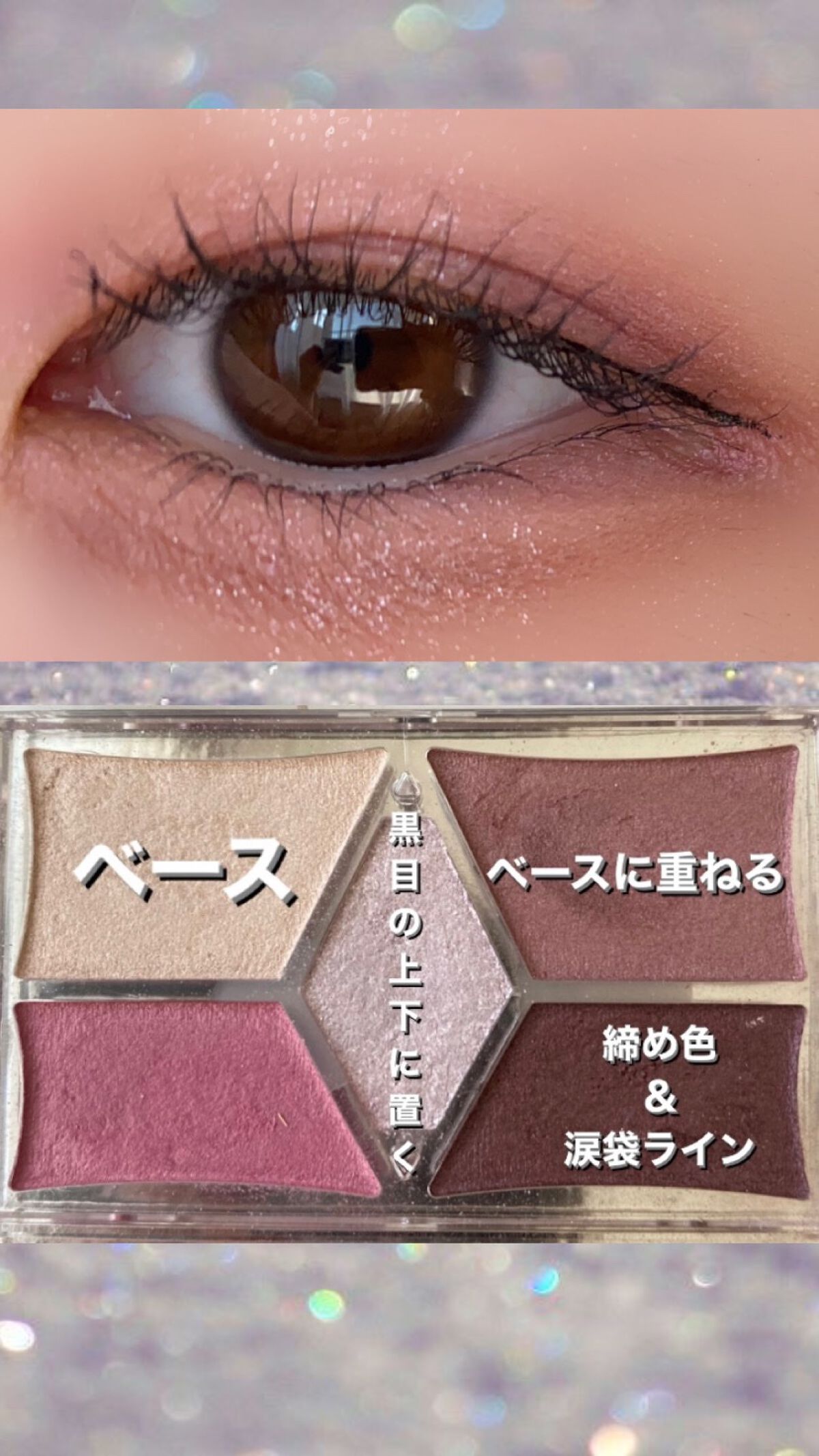 【旧品】パーフェクトスタイリストアイズ/キャンメイク/アイシャドウパレットを使ったクチコミ（2枚目）