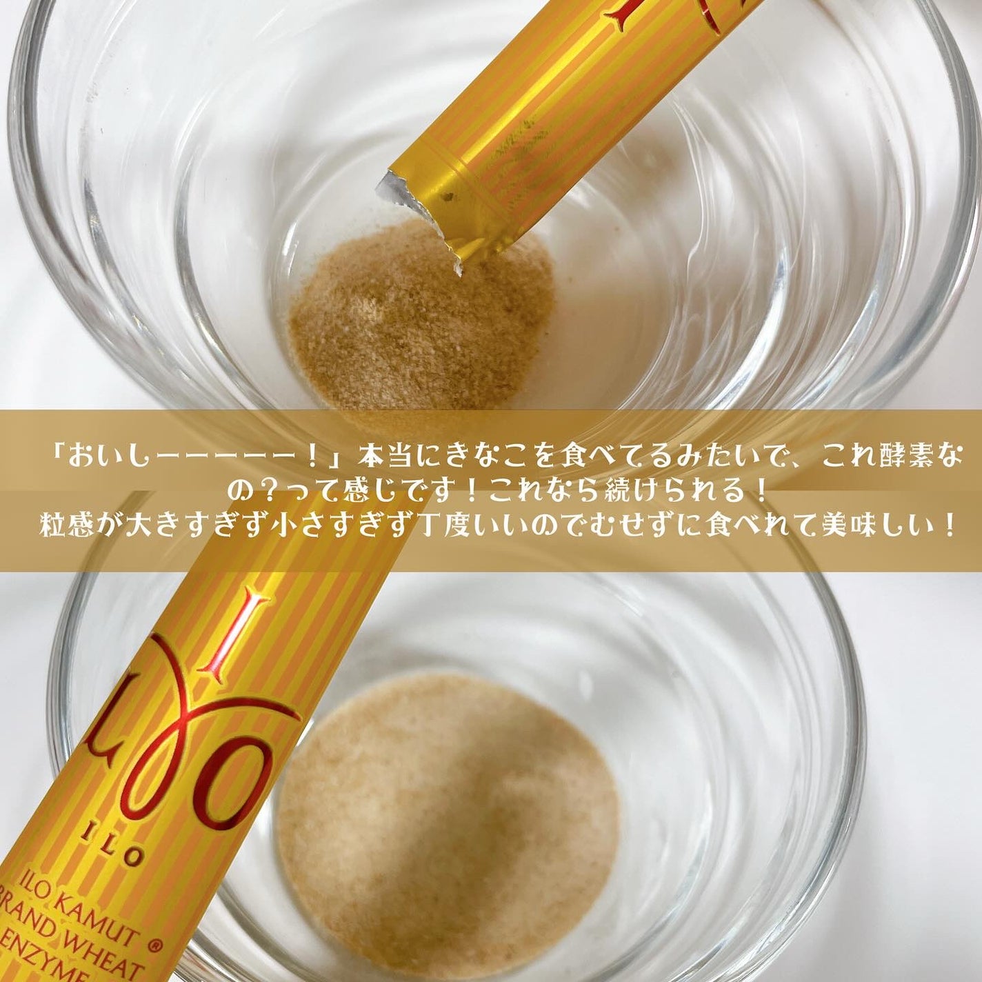 カムート ブランドミルダイエット酵素/東亜製薬/ボディサプリメントを使ったクチコミ(3枚目)