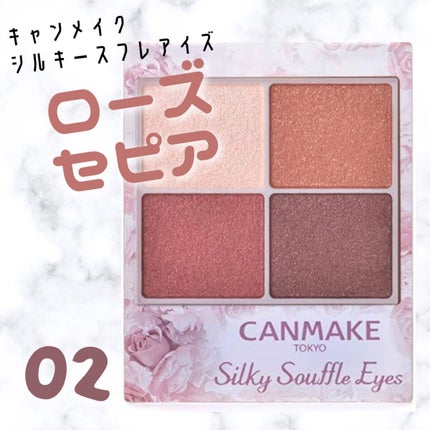 シルキースフレアイズ/キャンメイク/アイシャドウパレットを使ったクチコミ(1枚目)