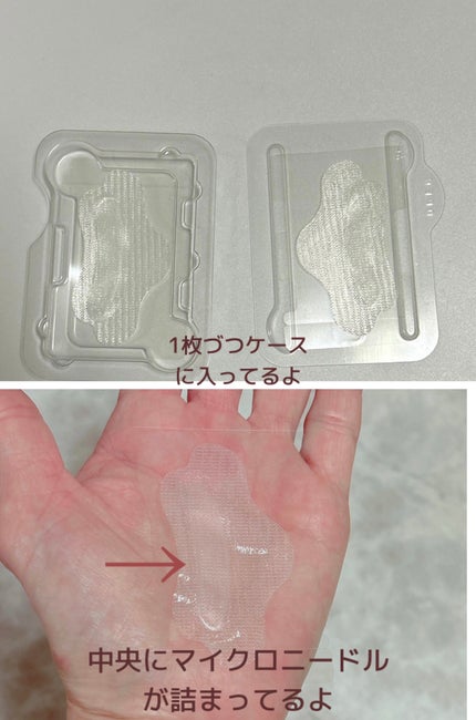 ジュエリアプレミアム サインズリフトパッチ/ジュエリアプレミアム/その他スキンケアを使ったクチコミ(2枚目)