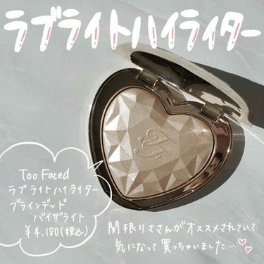 ラブ ライト ハイライター/Too Faced/パウダーハイライトを使ったクチコミ（1枚目）