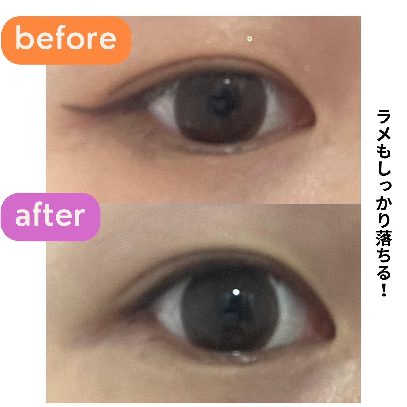 matsukiyo ポイントメイクアップ リムーバー /matsukiyo/ポイントメイクリムーバーを使ったクチコミ(2枚目)