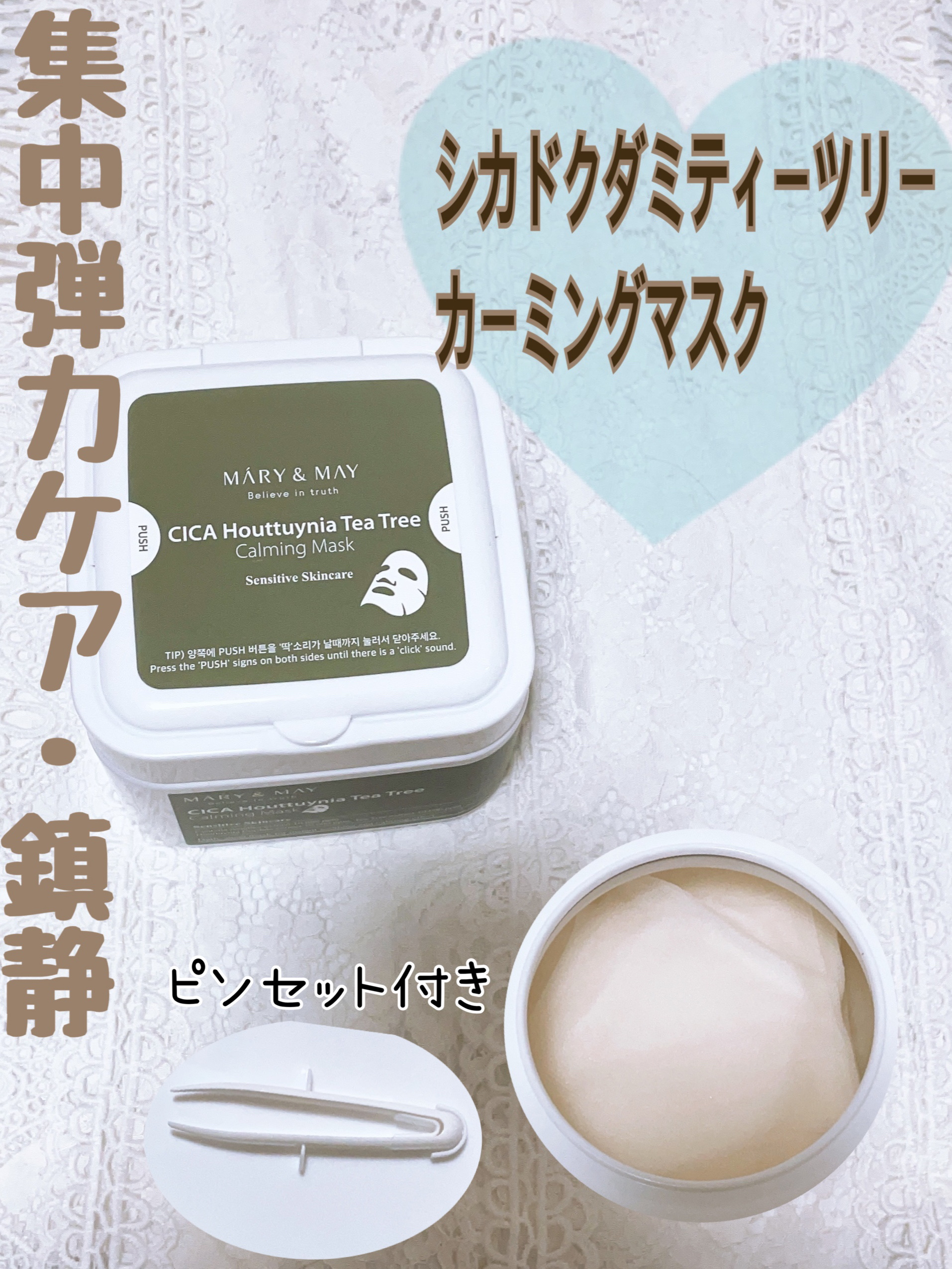 Houttuynia Cordata + Tea Tree Serum/MARY&MAY/洗顔フォームを使ったクチコミ（2枚目）