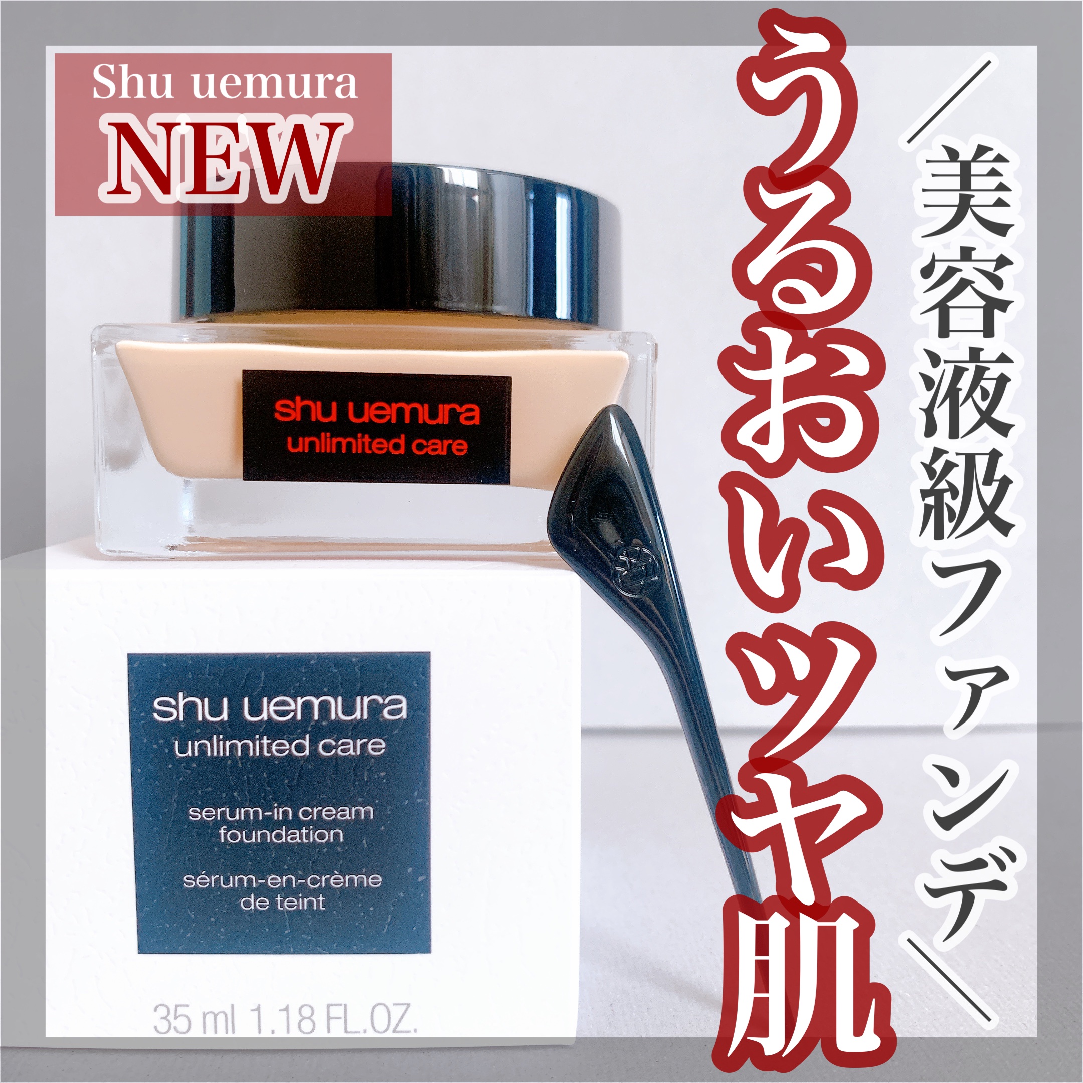 （旧）アンリミテッド ラスティング フルイド/shu uemura/リキッドファンデーションを使ったクチコミ（1枚目）