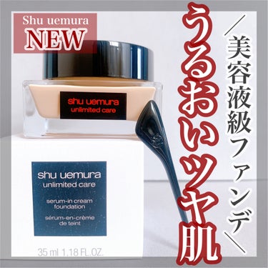 アンリミテッド ラスティング フルイド/shu uemura/リキッドファンデーションを使ったクチコミ（1枚目）