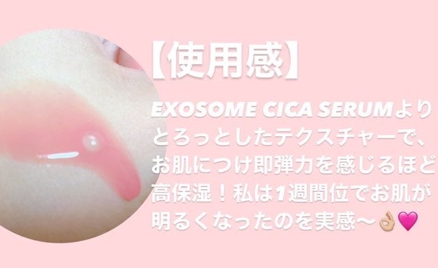 anoフォロバ100 on LIPS 「PDRNPINKPEPTIDESERUMまず2週間使ってみて!..」(2枚目)