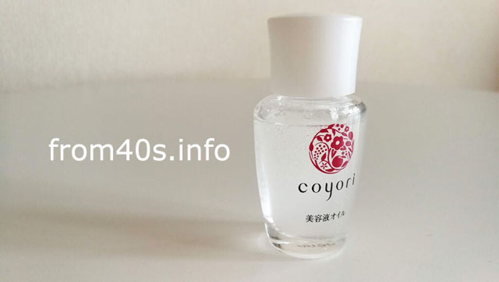 美容液オイル/Coyori/美容液を使ったクチコミ(3枚目)