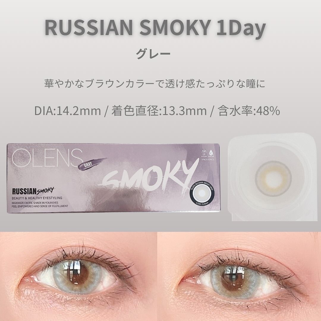 ロシアンスモーキー/OLENS/カラーコンタクトレンズを使ったクチコミ(5枚目)