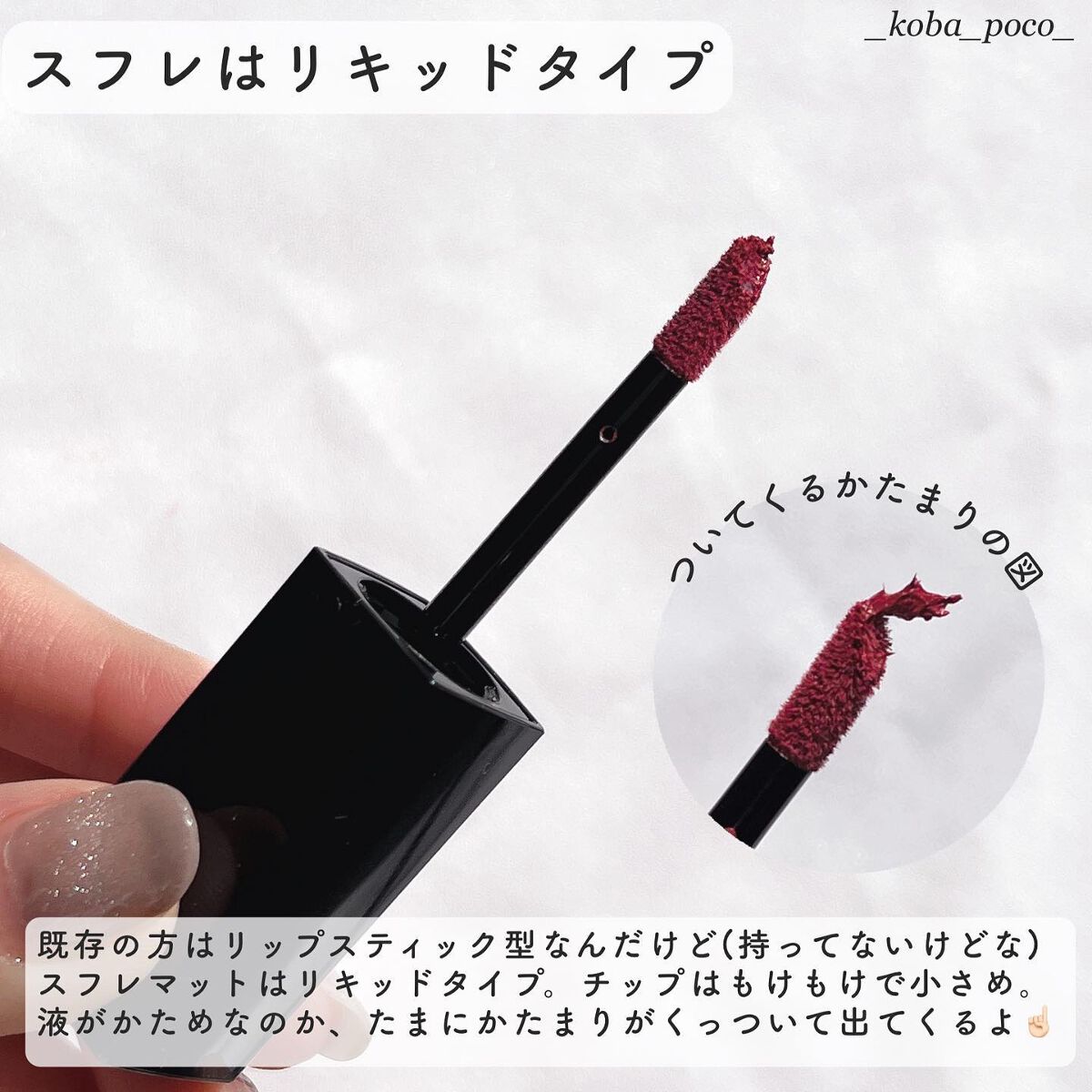 リップモンスター スフレマット/KATE/口紅を使ったクチコミ（3枚目）
