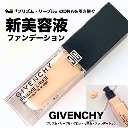 プリズム・リーブル・グロウ・セラム・ ファンデーション/GIVENCHY/リキッドファンデーションを使ったクチコミ(1枚目)