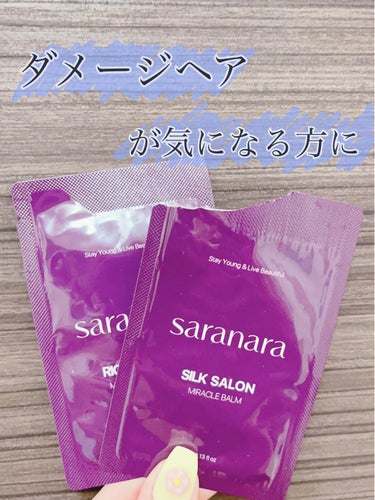 リッチサロン モロッコアルガンオイルセラム/SARANARA/ヘアオイルを使ったクチコミ（1枚目）