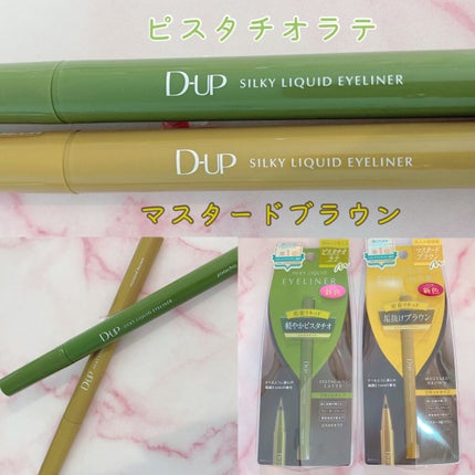 シルキーリキッドアイライナーWP/D-UP/リキッドアイライナーを使ったクチコミ(9枚目)