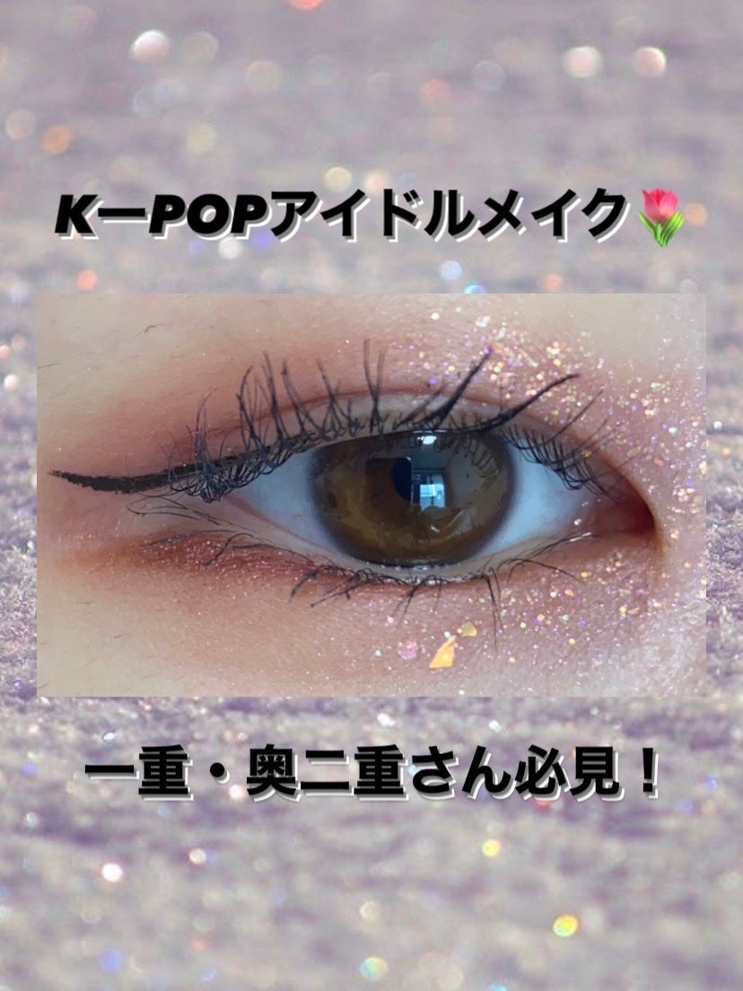 スムースリキッドアイライナー スーパーキープ/ヒロインメイク/リキッドアイライナーを使ったクチコミ(1枚目)