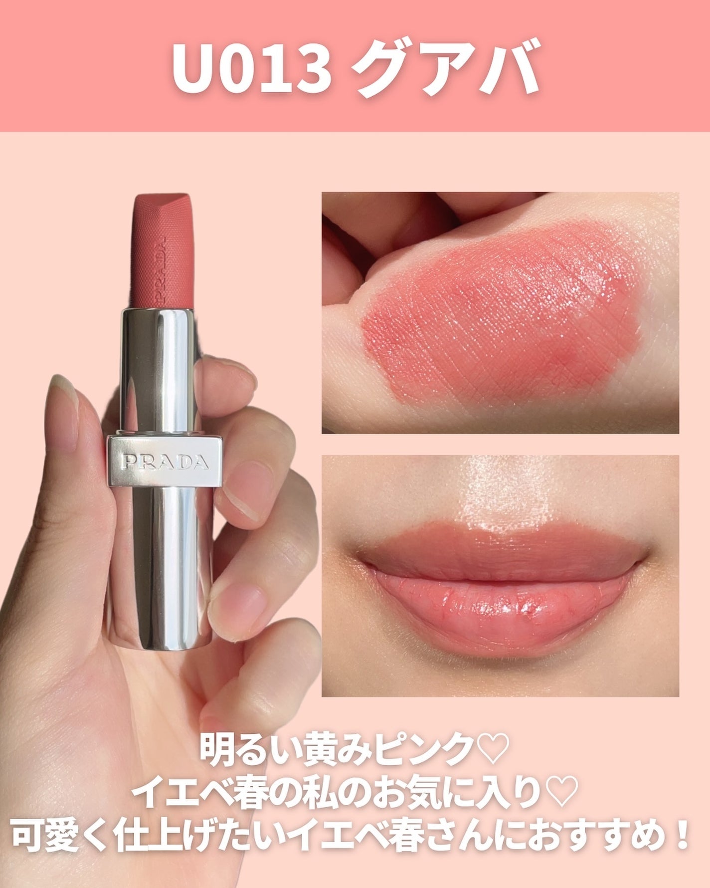 リップ バーム オプティマイジング ケア/PRADA BEAUTY/リップバームを使ったクチコミ(9枚目)