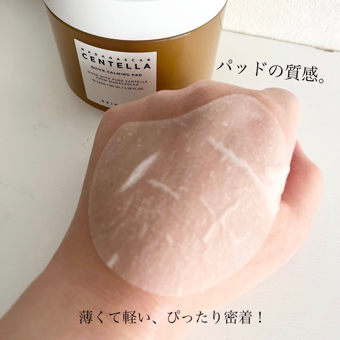 センテラ クイックカーミングパッド/SKIN1004/トナーパッドを使ったクチコミ(3枚目)