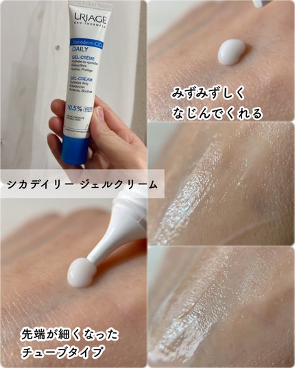 シカデイリー ジェルクリーム/ユリアージュ/フェイスクリームを使ったクチコミ(6枚目)