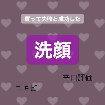 薬用洗顔フォーム しっかりタイプ/クレアラシル/洗顔フォームを使ったクチコミ(1枚目)