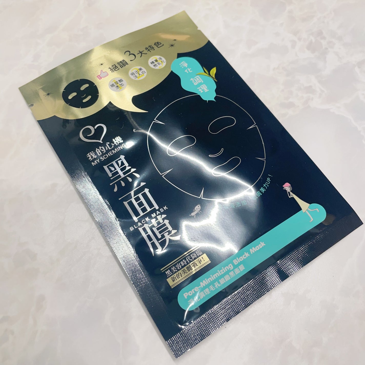 スキンコンディショニング毛穴引き締め ブラックマスク/我的心機/シートマスク・パックを使ったクチコミ(4枚目)