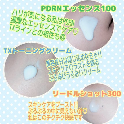 TXトーニングデイリーマスク/VT/その他スキンケアを使ったクチコミ(3枚目)