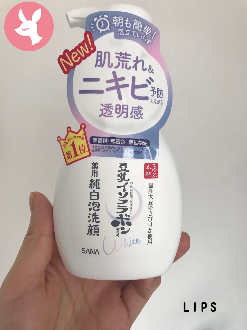 薬用泡洗顔/なめらか本舗/泡洗顔を使ったクチコミ(1枚目)