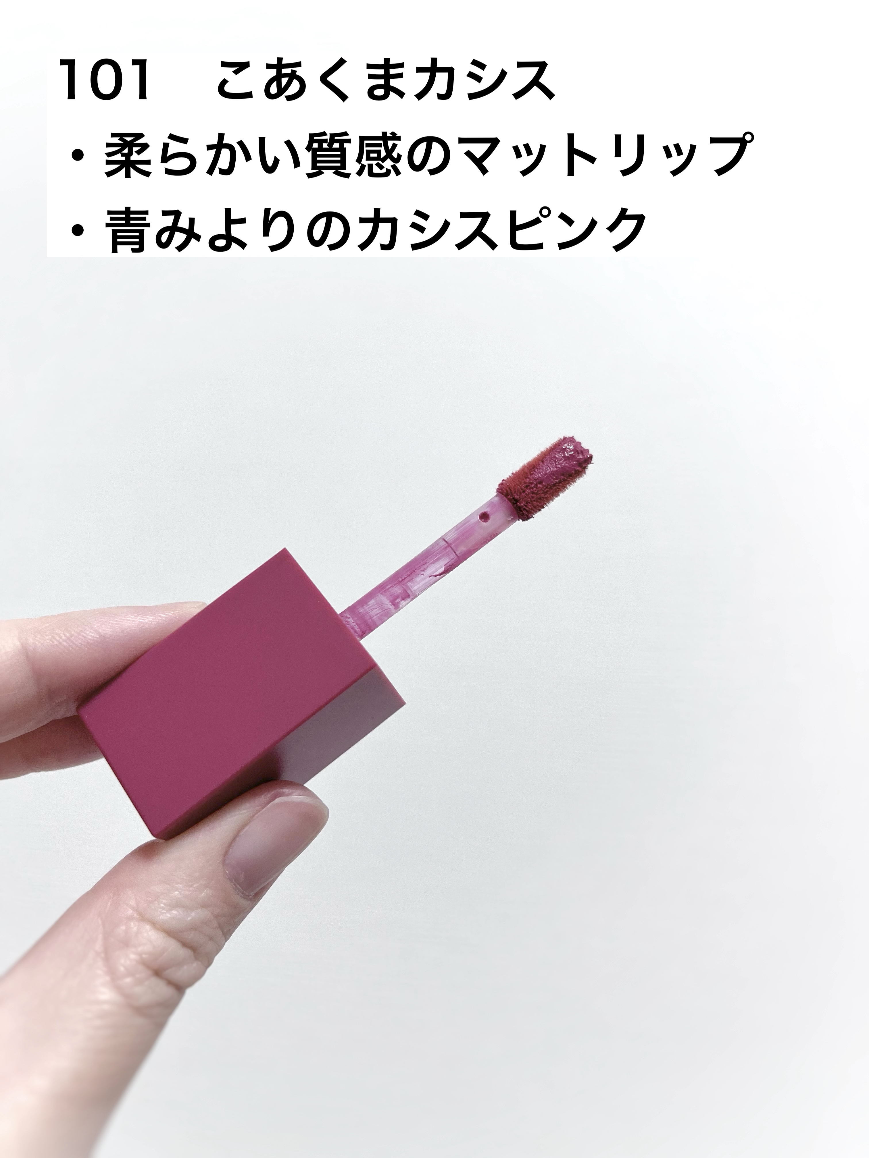 むっちリップR/b idol/口紅を使ったクチコミ（2枚目）