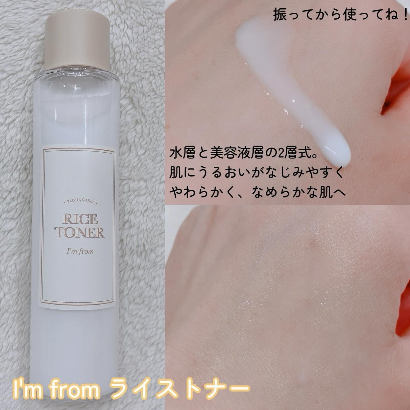 ライストナー/I'm from/化粧水を使ったクチコミ(3枚目)