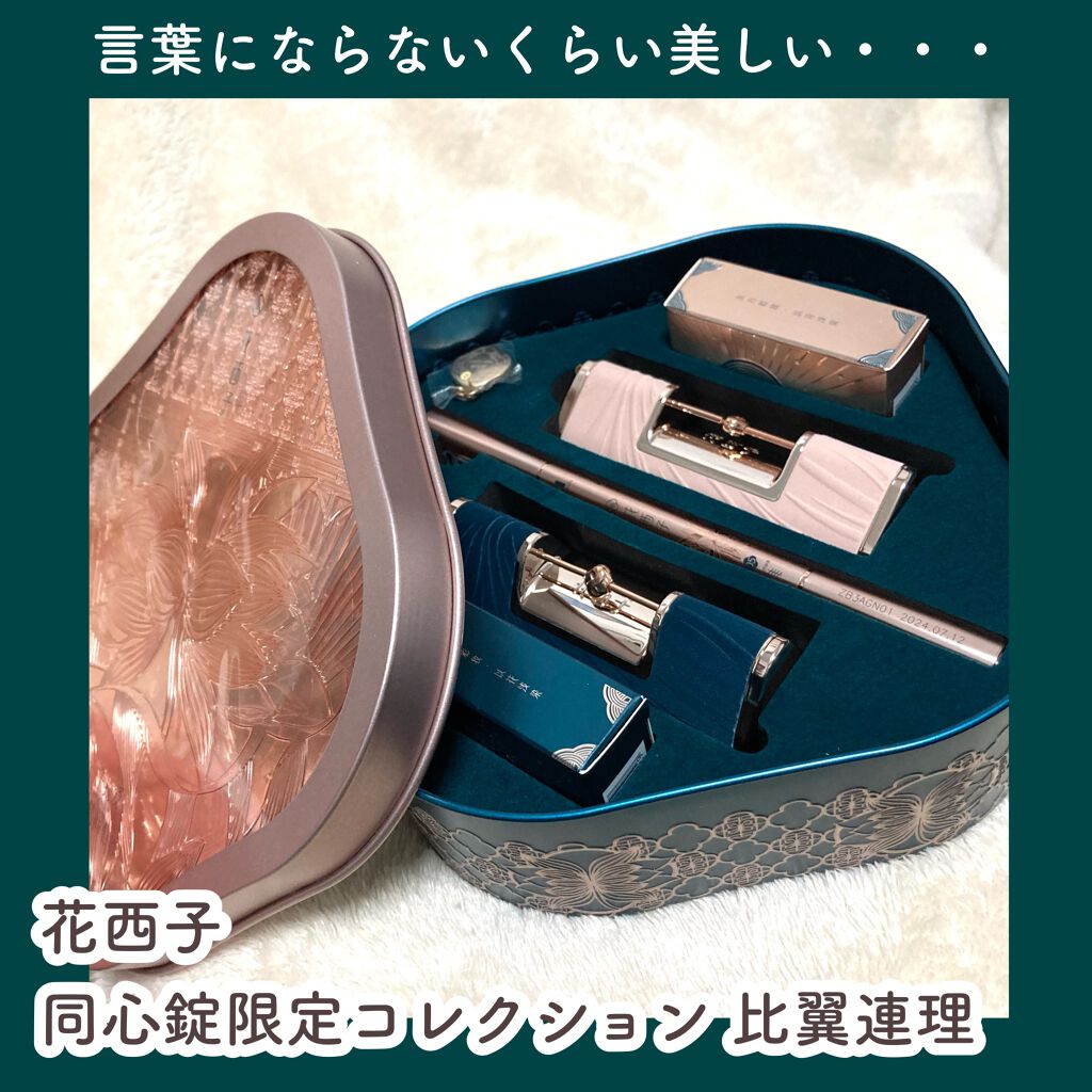 百花同心錠 彫刻リップ/花西子/口紅を使ったクチコミ（2枚目）