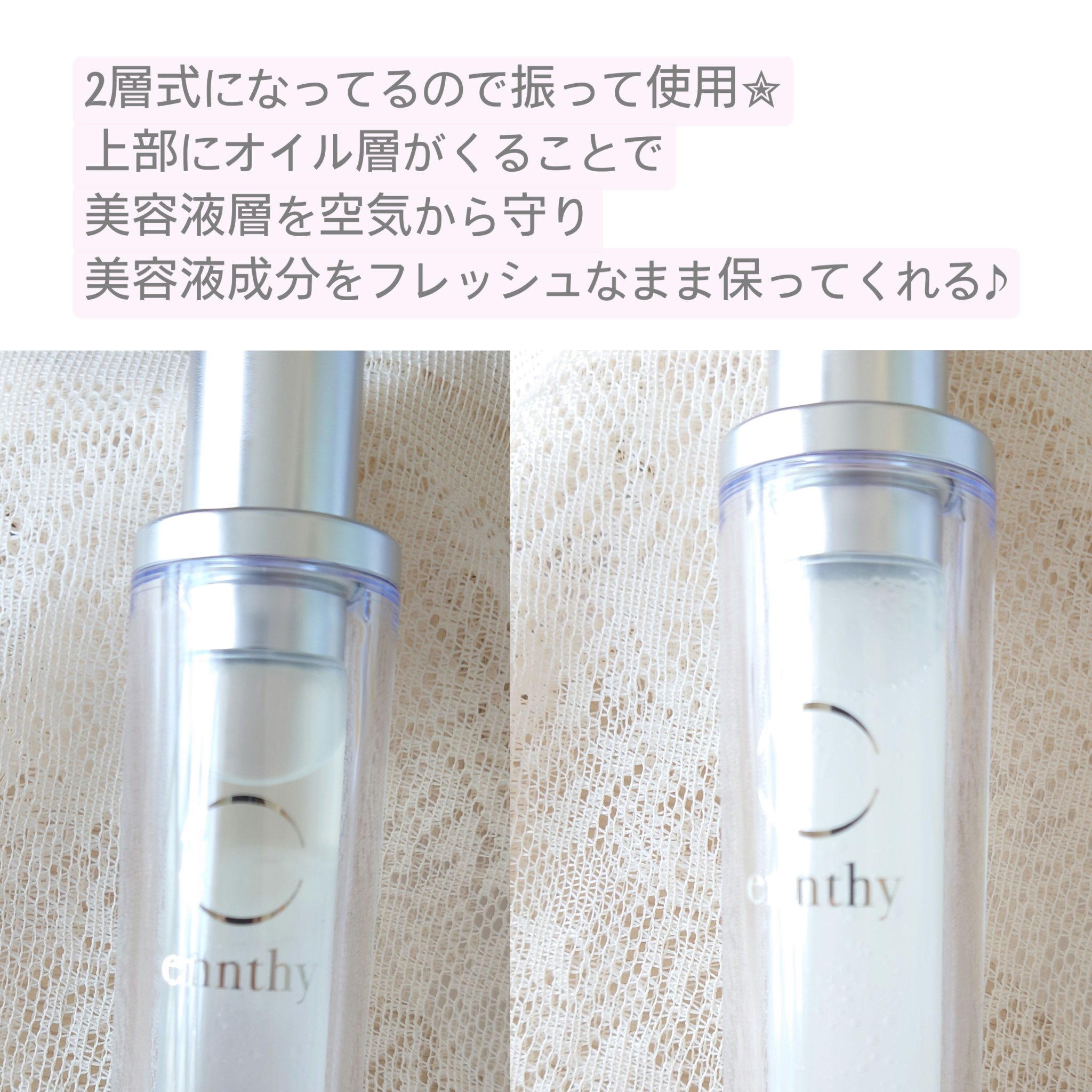スキンアウェイクニングエッセンス 本体50ml/ennthy/美容液を使ったクチコミ（3枚目）