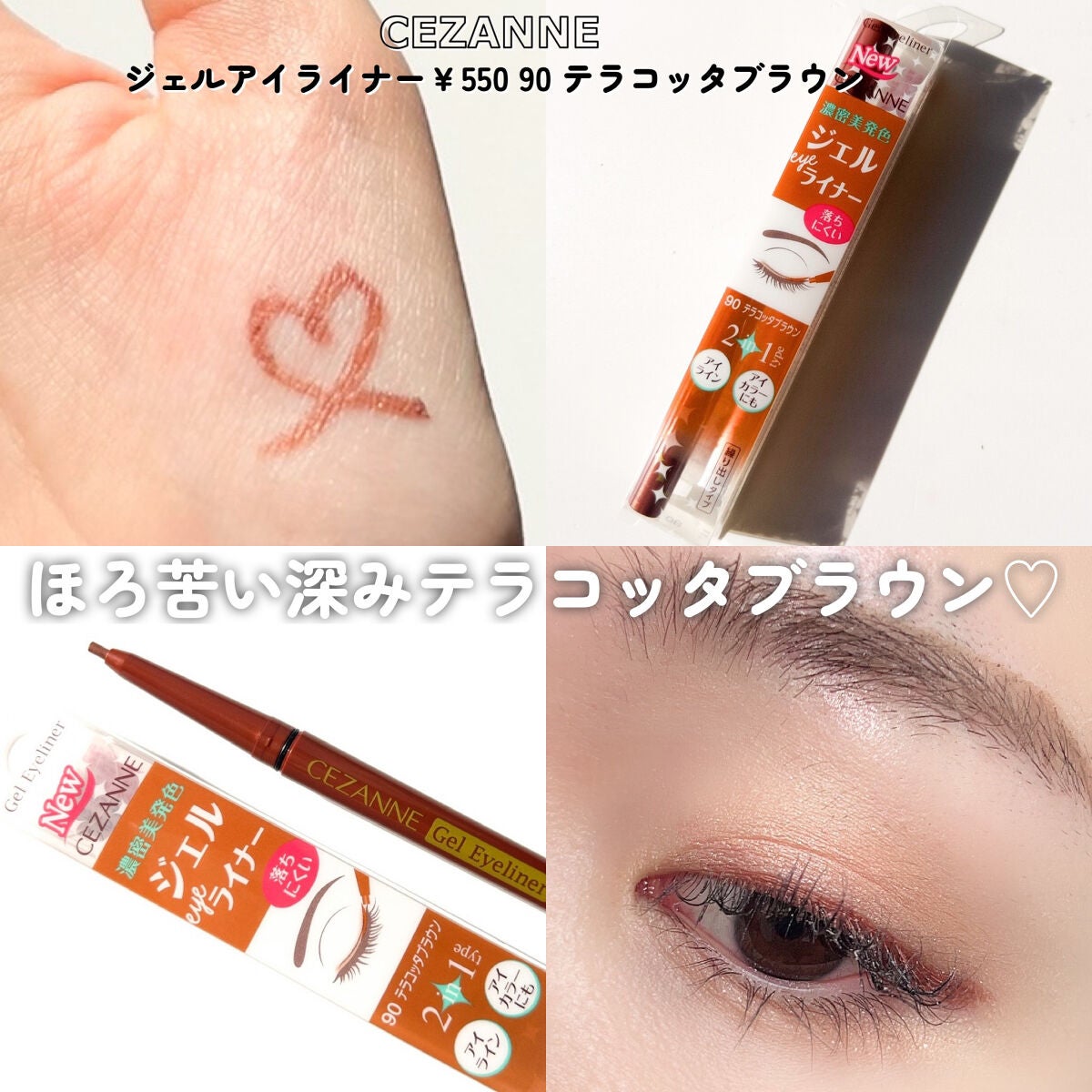 ジェルアイライナー/CEZANNE/ジェルアイライナーを使ったクチコミ(7枚目)