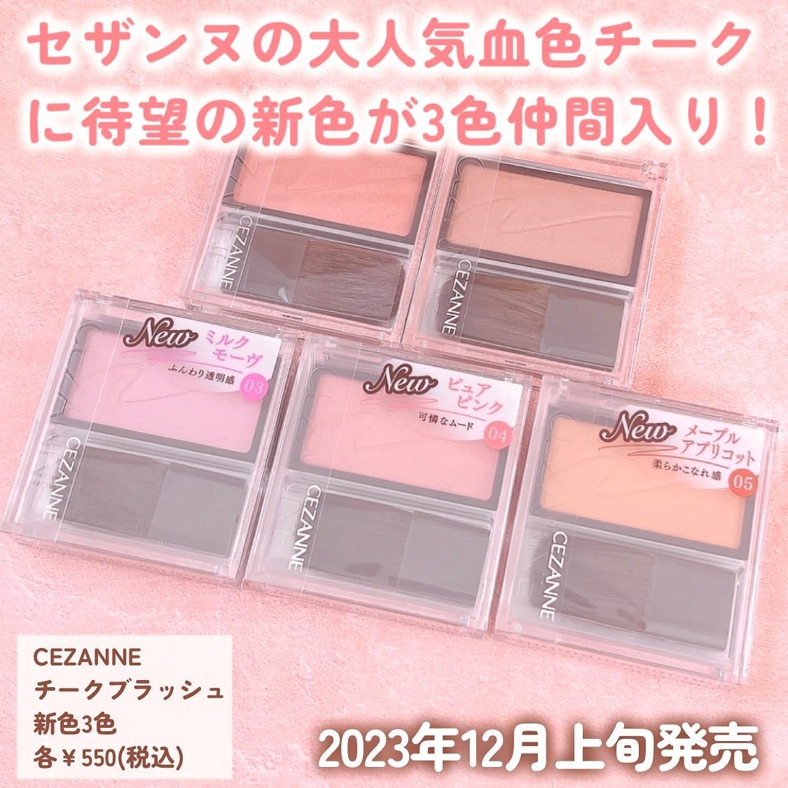 チークブラッシュ/CEZANNE/パウダーチークを使ったクチコミ(2枚目)