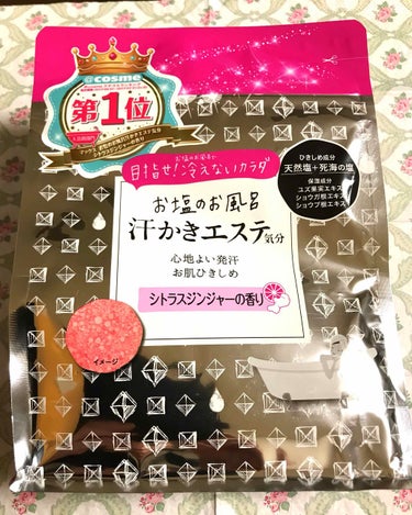 汗かきエステ気分 リラックスナイト/マックス/入浴剤を使ったクチコミ（1枚目）