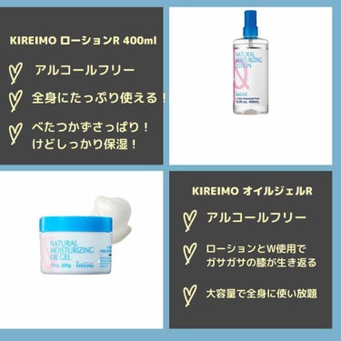 キレイモ オイルジェルＲ/全身脱毛サロンキレイモ/オールインワン化粧品を使ったクチコミ（2枚目）