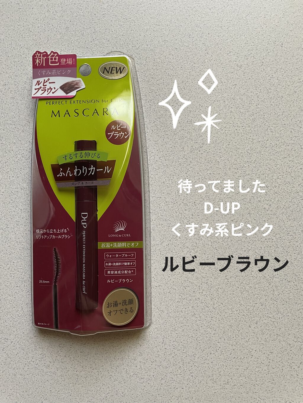 を使ったクチコミ（1枚目）