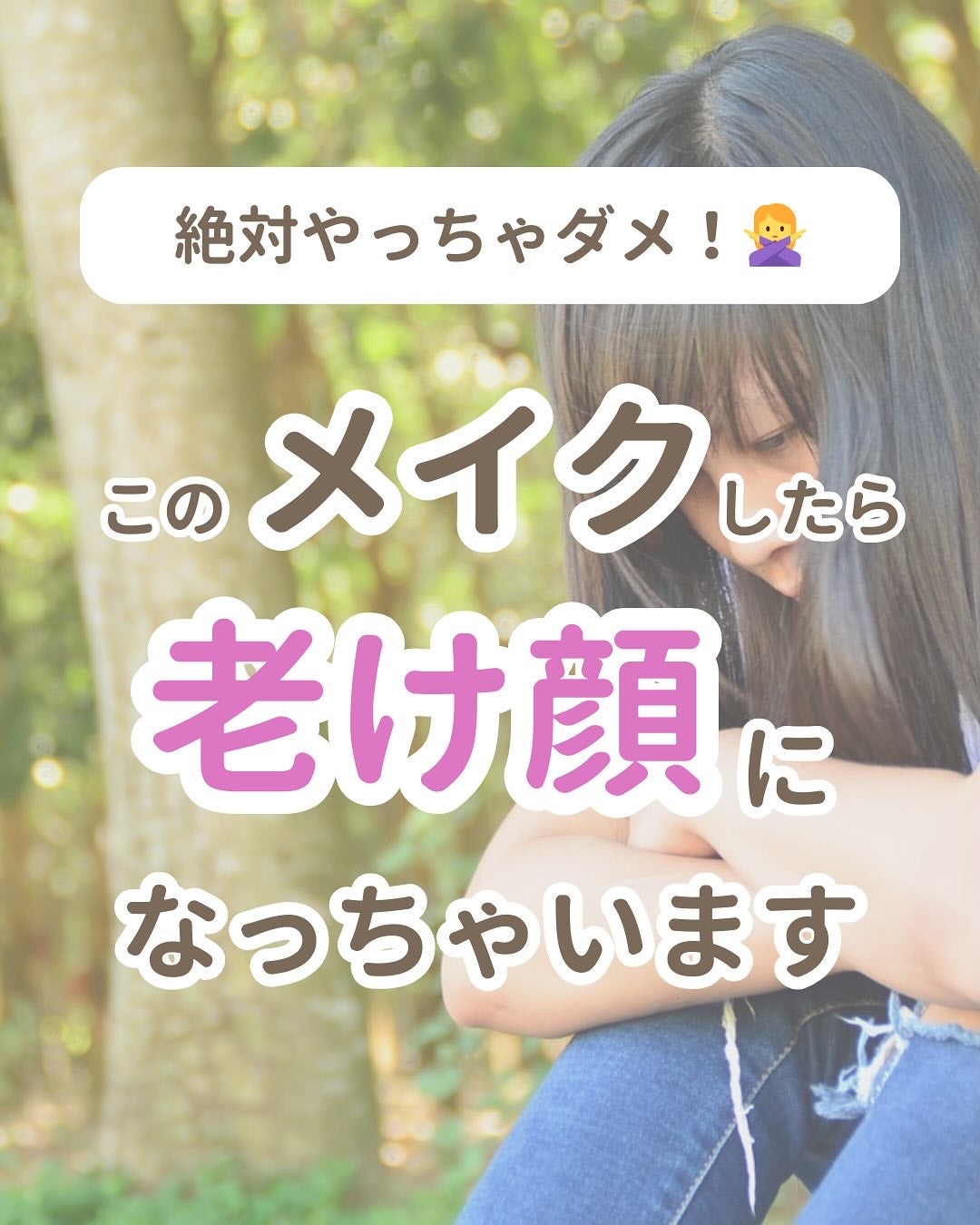 みぃ¦知識0から垢抜けるメイク術 on LIPS 「分からないことがあればコメントしてね👌🏻´-「メイクしたら厚..」(1枚目)