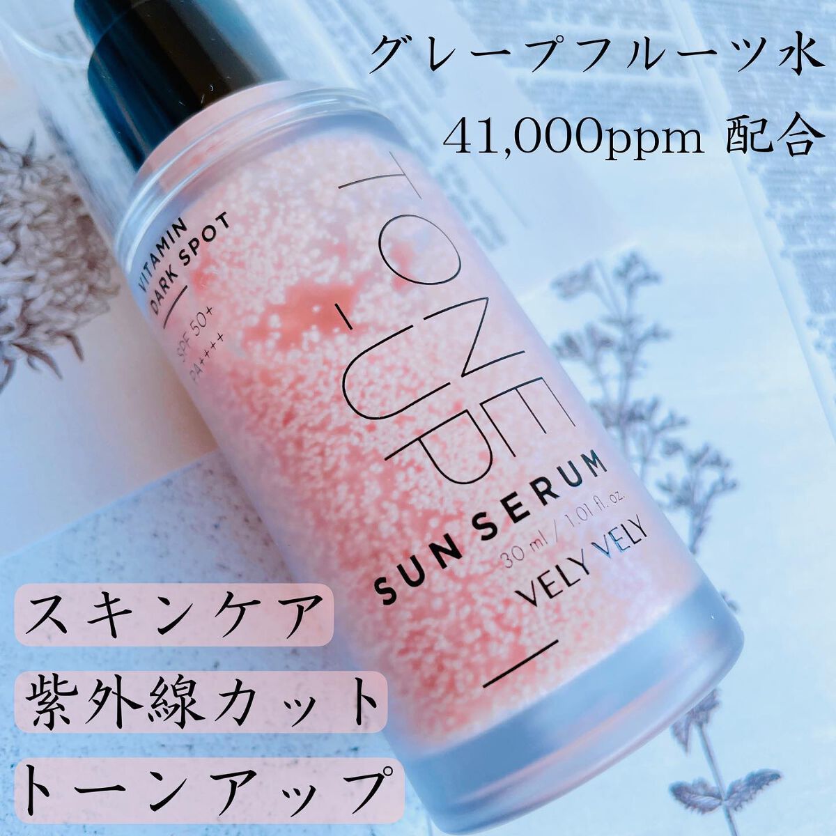 を使ったクチコミ（2枚目）