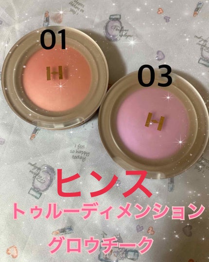 トゥルーディメンショングロウチーク/hince/パウダーチークを使ったクチコミ(1枚目)