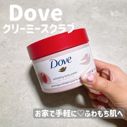ダヴ ふわとろ クリーミースクラブ チェリー&アプリコットミルク/ダヴ/ボディスクラブを使ったクチコミ(1枚目)