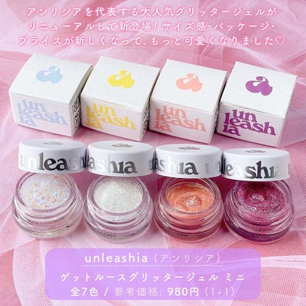 ゲットルーズグリッタージェル/unleashia/グリッターを使ったクチコミ(2枚目)