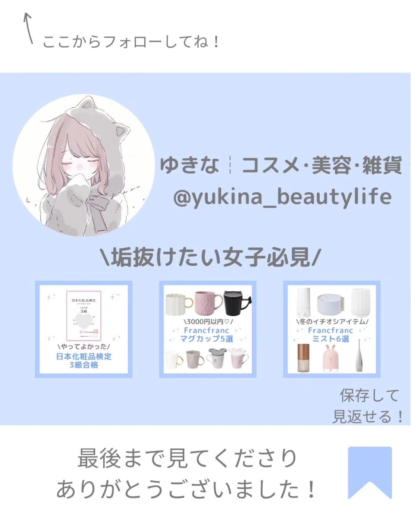 ゆきな|プチプラで自分磨き on LIPS 「@yukina_beautylife◀他の投稿はこちらからこん..」(8枚目)