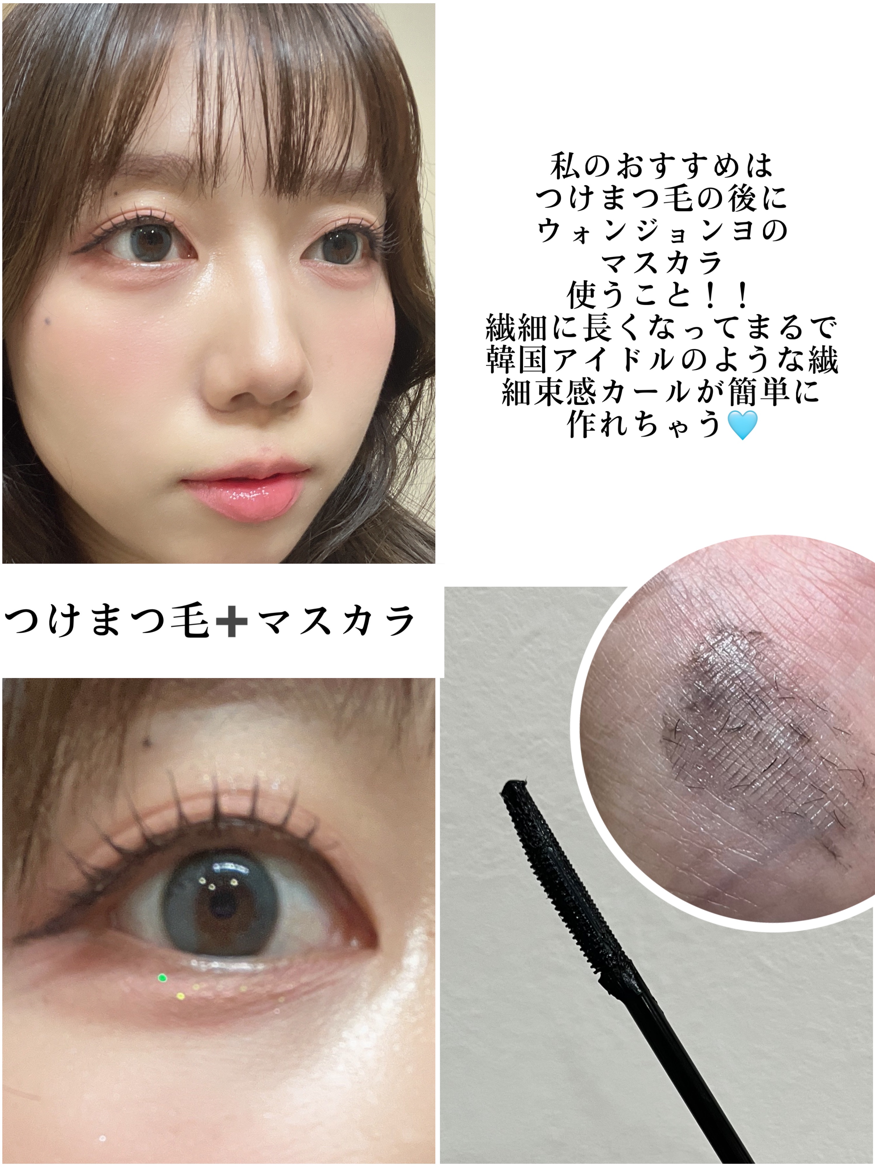 ウォンジョンヨ ヌードアイラッシュ 01 シアーブラック/Wonjungyo/マスカラを使ったクチコミ（2枚目）