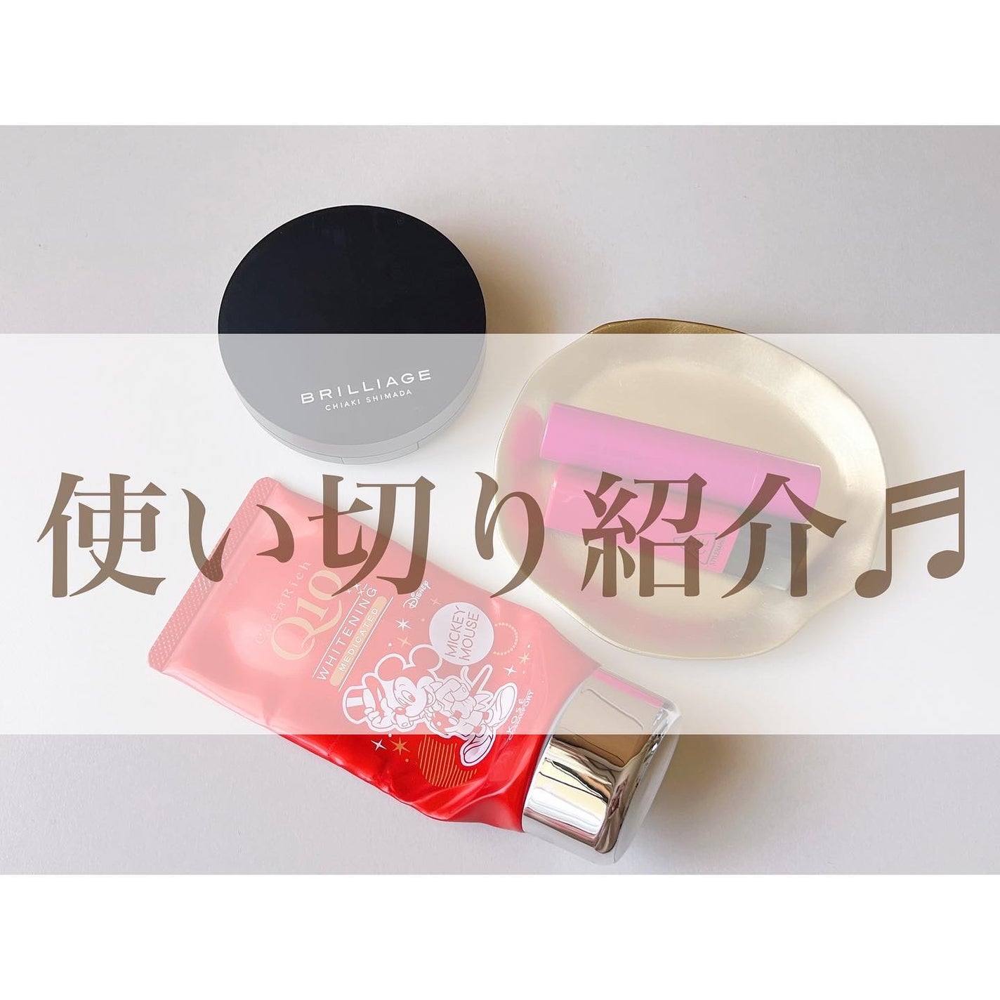 薬用ホワイトニング ハンドクリーム ディープモイスチュア/コエンリッチQ10/ハンドクリームを使ったクチコミ(1枚目)