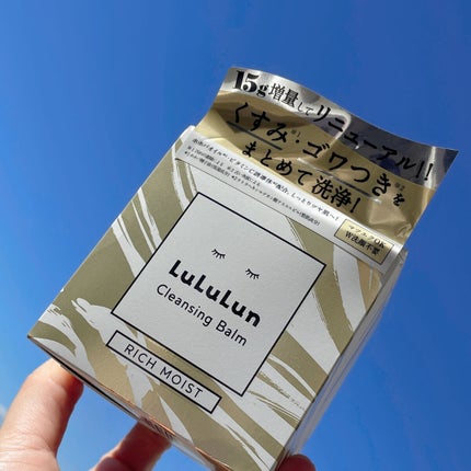 ルルルンクレンジング トーニングバーム HYDRATE WHITE/ルルルン/クレンジングバームを使ったクチコミ(4枚目)