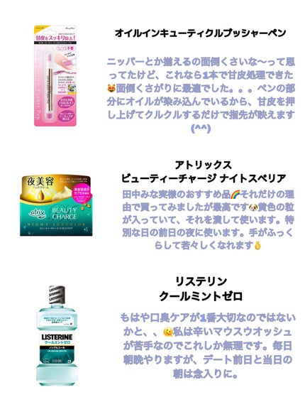 ビューティーチャージ ナイトスペリア/アトリックス/ハンドクリームを使ったクチコミ(4枚目)