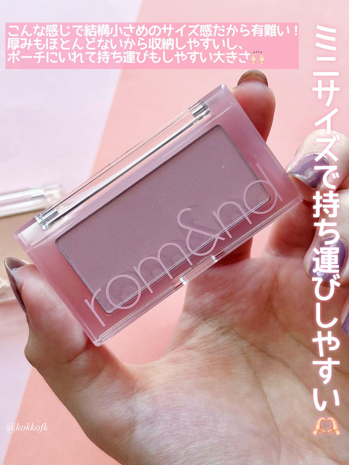 ベターザンチーク/rom&nd/パウダーチークを使ったクチコミ(3枚目)